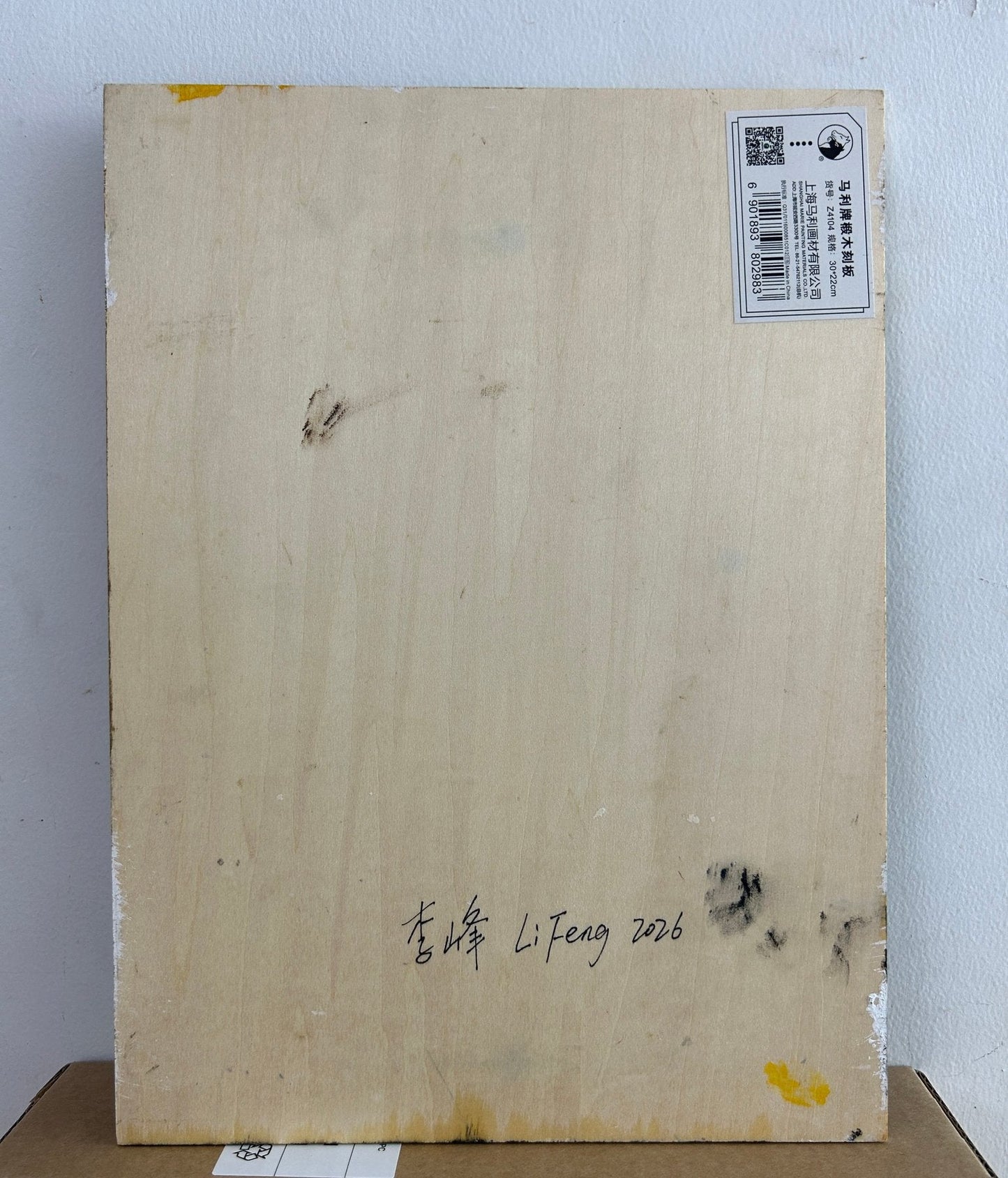 Volledig aanzicht van het houten paneel van 30 bij 22 cm met het kunstwerk van Li Feng.