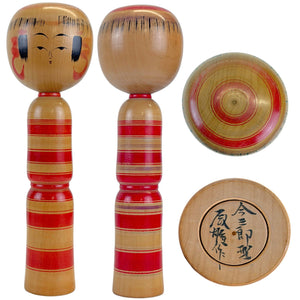 Handgesigneerde Traditionele Naruko Kokeshi – Tomohiro Kakizaki – 30,2 cm