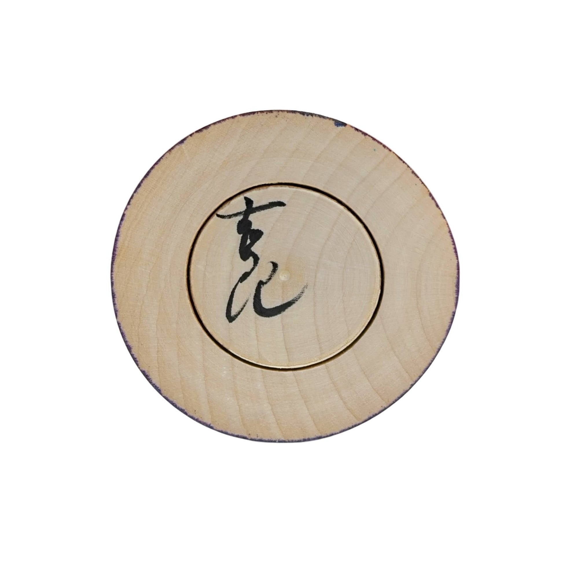 Direct onderaanzicht van de vlakke houten basis met concentrische draairingen en de originele zwarte inkt-signatuur 克 (Katsu).